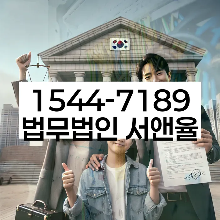 개인회생법무법인