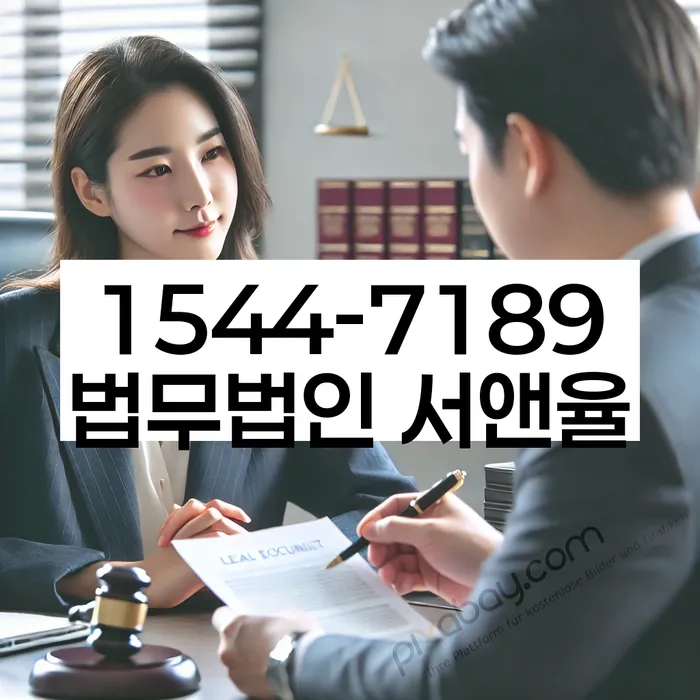 도산전문변호사