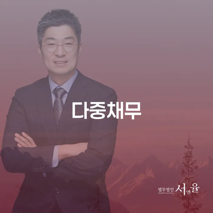 개인회생변호사 개인파산 대해서