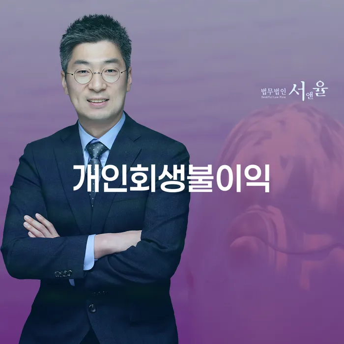 회생파산 개인회생으로 현명하게 찾는정보들