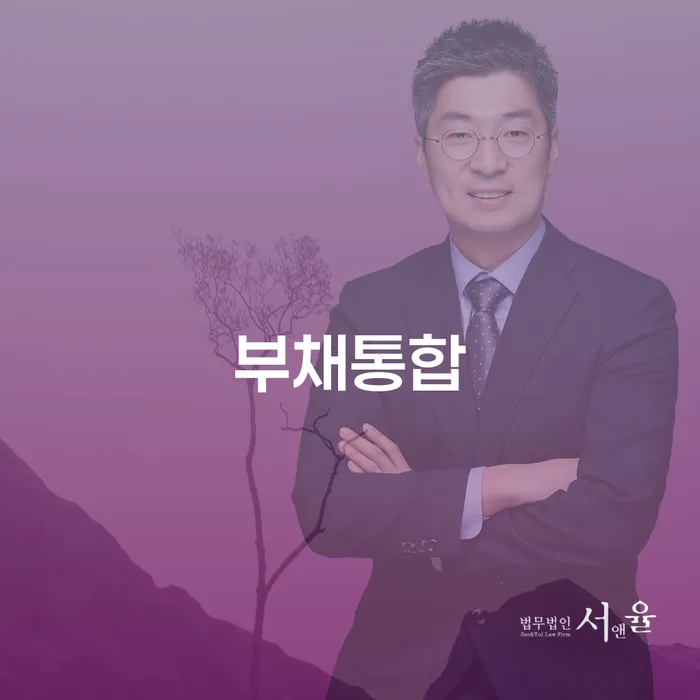 대구개인회생 개인회생으로 방법 걱정이라면