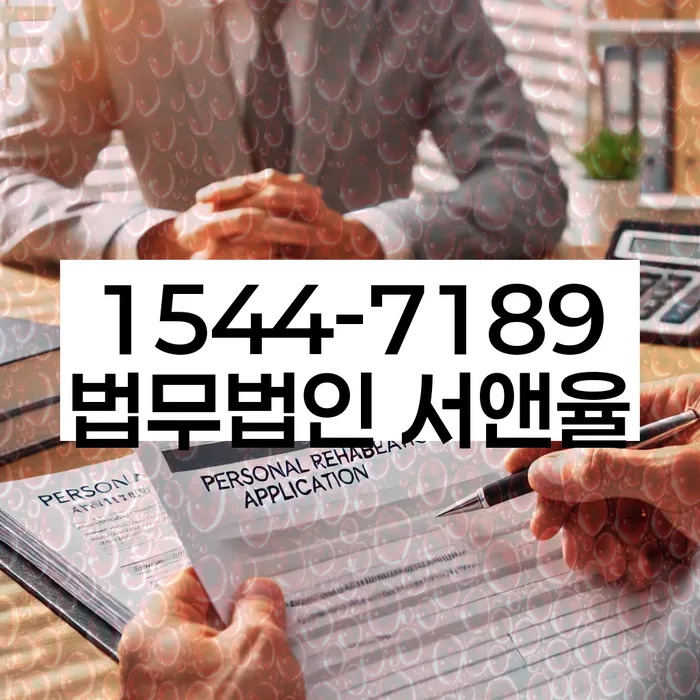 신용대출 연체 시