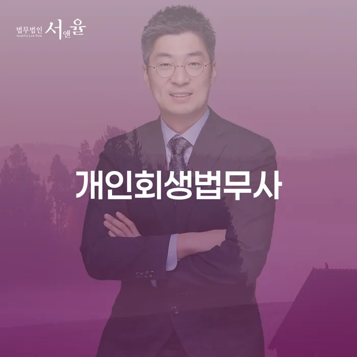 개인회생 개인회생으로 해결 상세히알기
