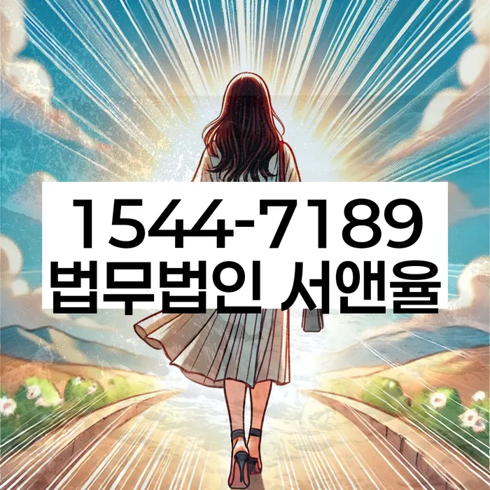 개인회생법무법인