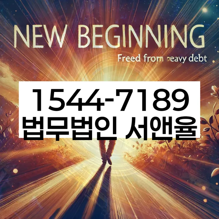 개인회생 수임료 저렴하고