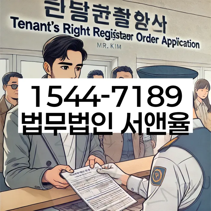 연대보증 연체 시