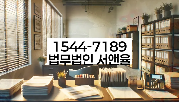 개인회생법률사무소