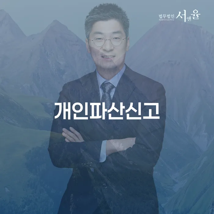 개인파산무료상담 개인회생,개인파산으로 정확한상담을