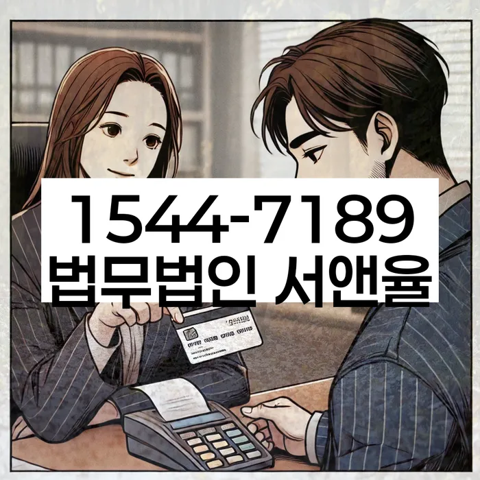 신용회복신청