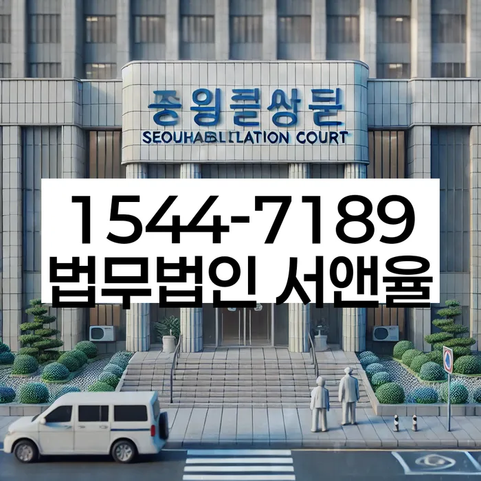 개인회생변호사비용
