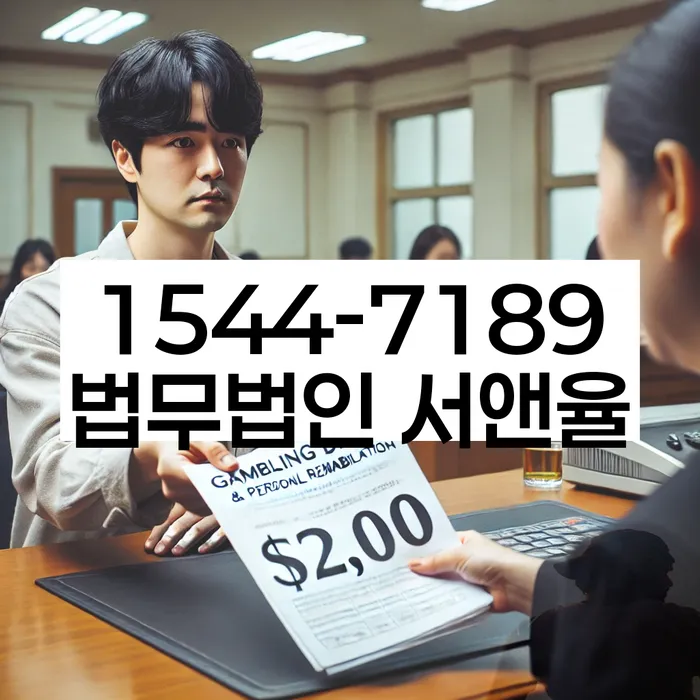 개인파산법무사