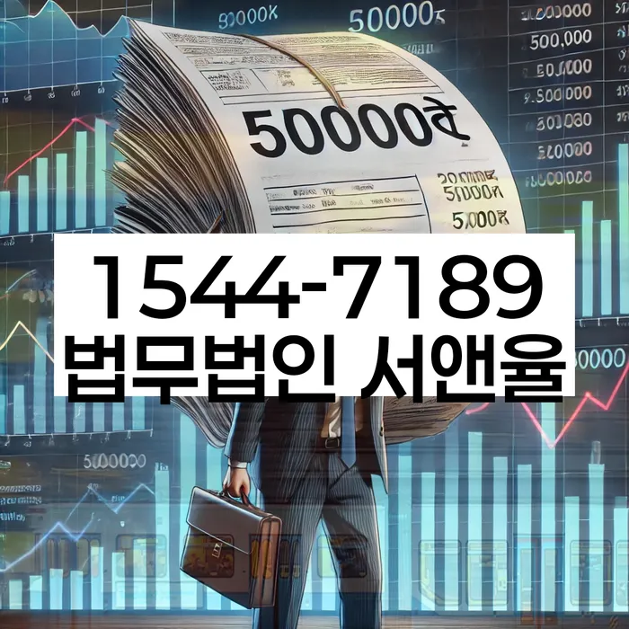 개인회생수수료 저렴하고