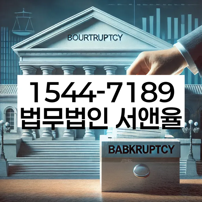 채무 조정 방법