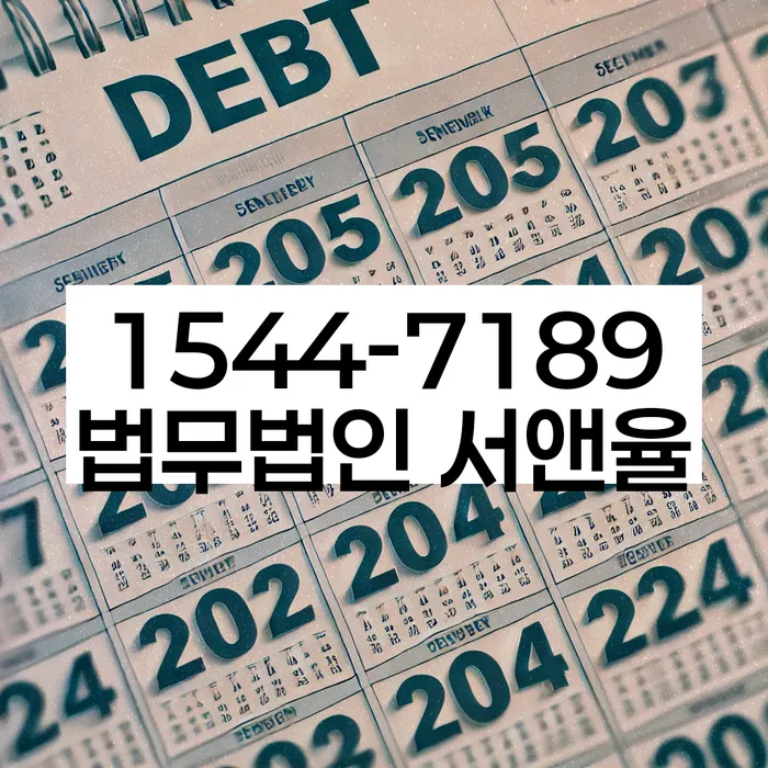 개인회생 변호사 비용 절감