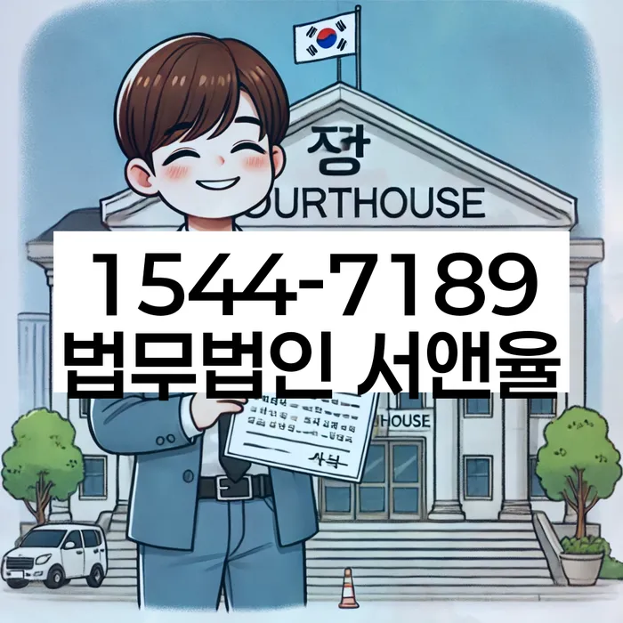 급여 압류 방지 방법