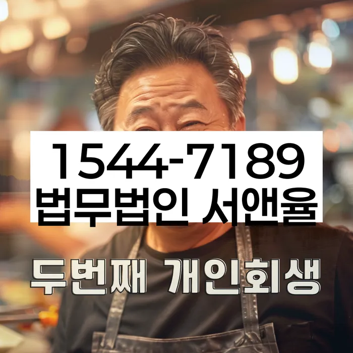 개인회생 법적 효력 발휘