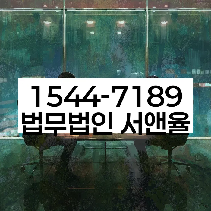 의왕시 개인회생파산