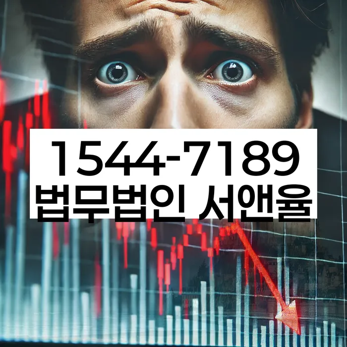 이촌동 개인회생상담