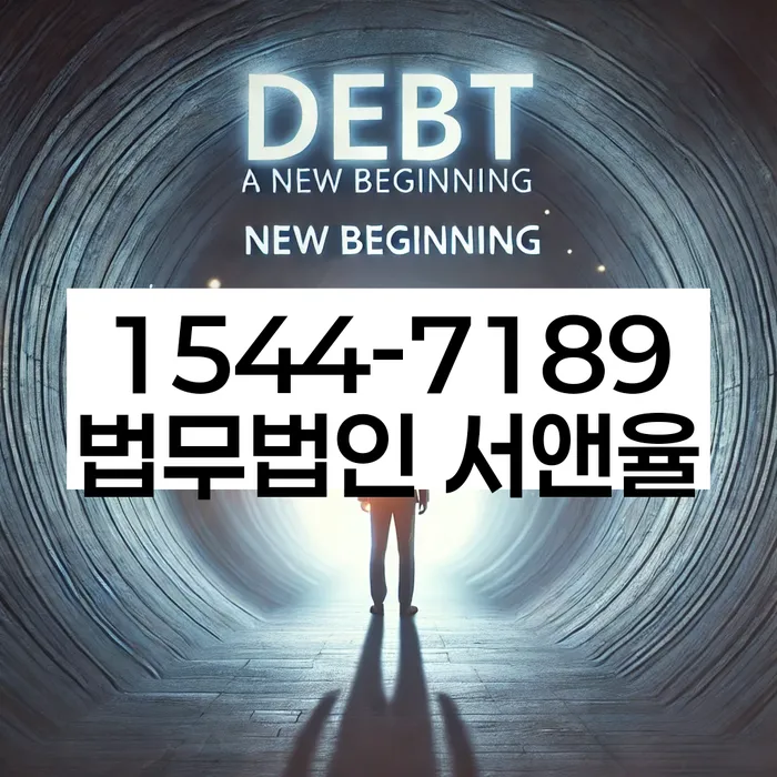 가양동 개인회생